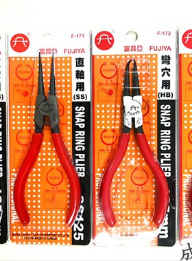 台湾FUJIYA富具亚F-171/F-172/F-173弹簧钳,5寸卡簧钳