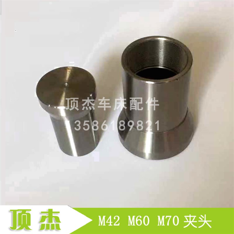 欣欣型660 650 635 M42M60M70 仪表 数控自动车床 弹性 弹簧 夹头