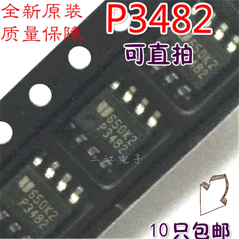 P3482 3484A贴片集成块EUP3484电源芯片液晶SOP8脚进口原装包邮