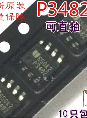 P3482 3484A贴片集成块EUP3484电源芯片液晶SOP8脚进口原装包邮