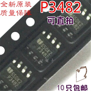 P3482 3484A贴片集成块EUP3484电源芯片液晶SOP8脚进口原装包邮