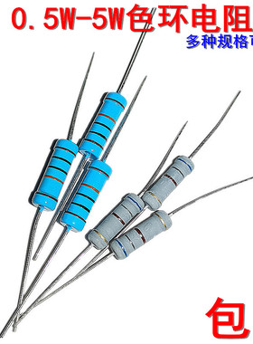 10R 12R 15R 18R 20R 22R 27R 30R欧色环电阻瓦0.5W 1W 2W 3W 5W