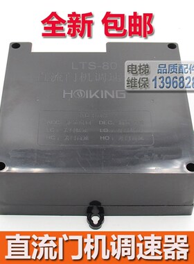 宁波欣达门机调速器 XDMJ-TS110 LTS-80 电梯直流门机板调速装置