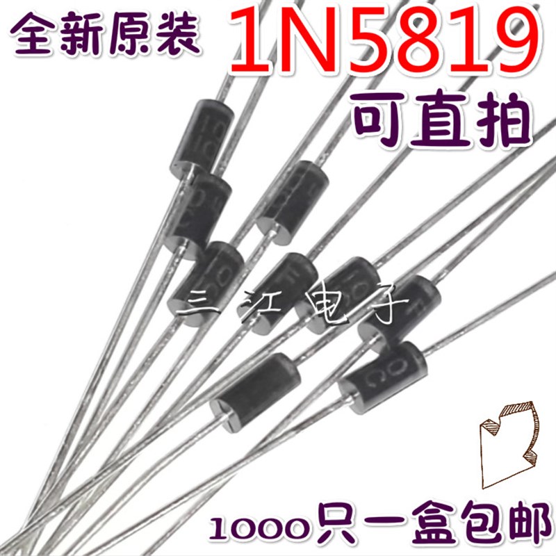包邮 1N5819 MIC 1A40V电源整流二极管二级管1000只一盒