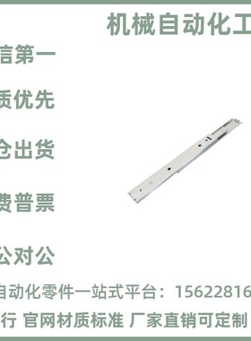 爱安特型钢制滑轨标准型三节式-27宽轻载型 SRBE27T-L200/250~500