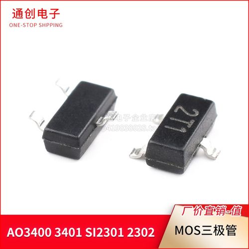 AO3400 3401 SI2301 2302贴片A1/A2SHB A09T A19T MOS三极管SOT23