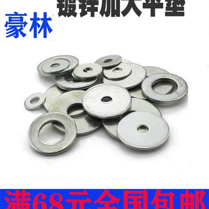 金属镀锌平垫垫片 超薄垫圈 螺丝垫片加厚加大平垫片介子M2-M39
