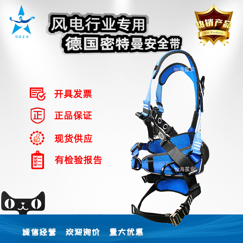 德国密特曼全身式安全带179151五点式风电专用安全带 MKA21 EWind