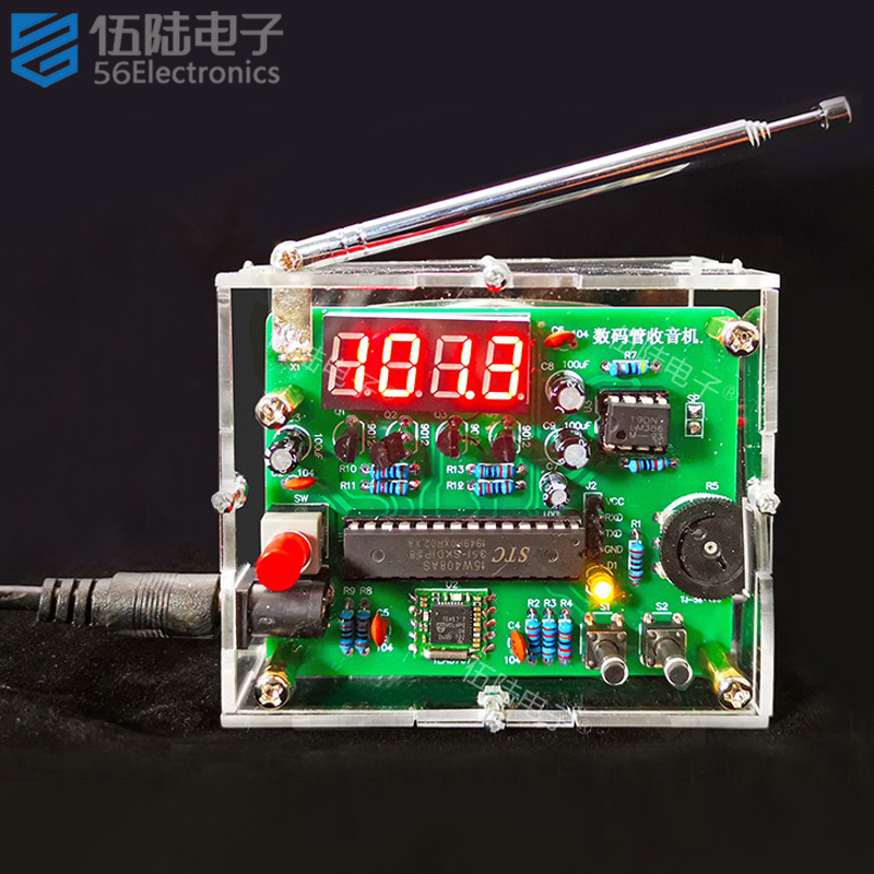 数码管显示收音机FM调频数字收音机电子制作DIY焊接套件TJ-56-490