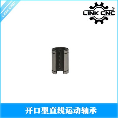 LINK CNC 开口直线轴承LM10UUOP LM12UUOP LM16UUOP LM20UUOP