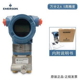 正品 微差压1A 罗斯蒙特3051CD差压变送器正品 原装