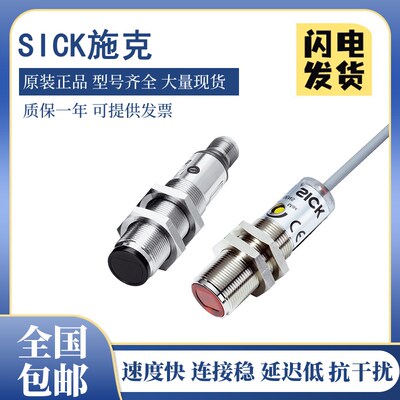SICK光电开关VTE18-4N4212 4N4712 4P8212 3F8212 VT18-2O4470