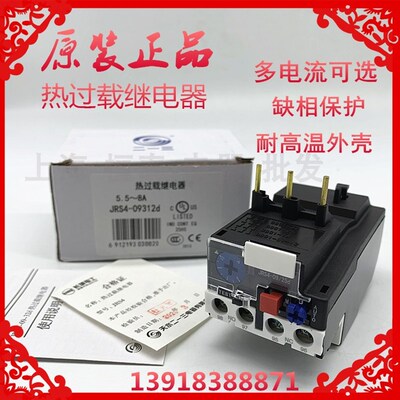天水二一三JRS4-09312d 09314 5.5-8A热过载继电器JRS1-09/25D