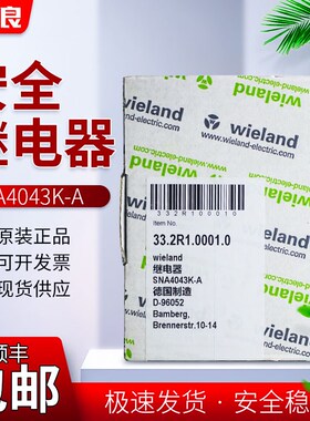 德国威琅Wieland安全继电器SNA4043K-A AC/DC24V SNA 4003K-A