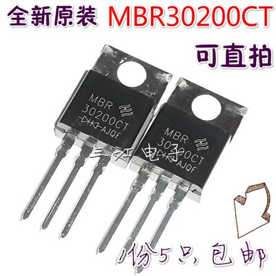 5只 MBR30200CT 开关电源管MBR30200肖特基二极管 30A 200V 包邮