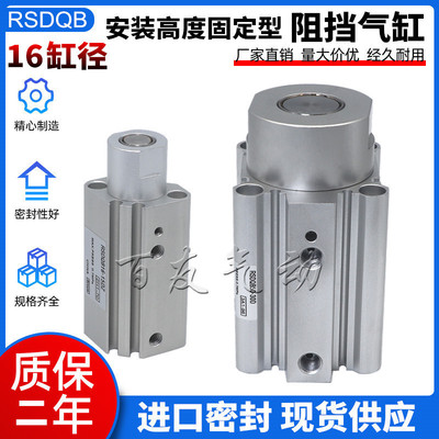 阻挡气缸RSDQA16/RSDQB16-10/15D/B/TF/DK/BK/TK/DR/BR/TR/DF/BF