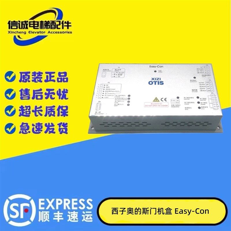 奥的斯电梯DO3000门机变频器门机盒 EASY-CON/-T/JARLESS-CON现货,搬运/仓储/物流设备,其他起重搬运设备,淘宝优惠券,粉丝福利购,淘宝优惠卷