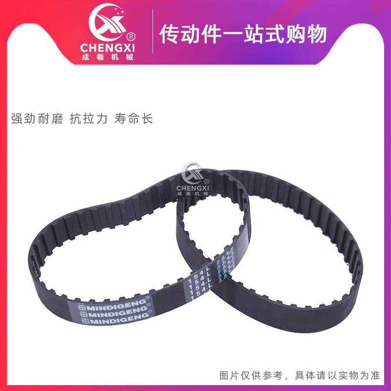 橡胶同步带 380H/385H/390H/395H/400H/405H/410H/415H/420H/425H