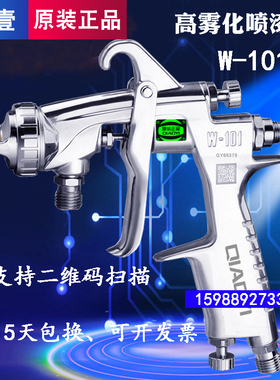 进口W-101喷枪W-71喷漆枪W101喷枪家具面漆喷漆枪高雾化油漆喷枪