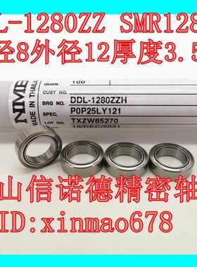 实物 NMB进口不锈钢轴承 DDL-1280ZZ 8*12*3.5mm SMR128ZZ S678ZZ