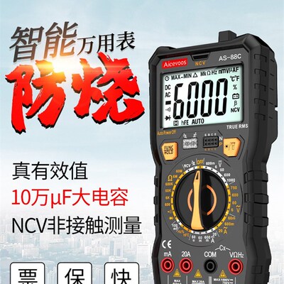 高精度数字万用表电工万能表维修智能全自动电容小型便携式防烧