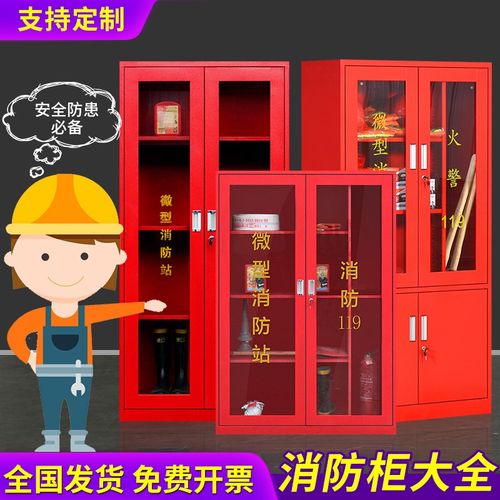 消防器材柜微型消防站全套森林防火消防柜工地套装灭火箱97展示柜