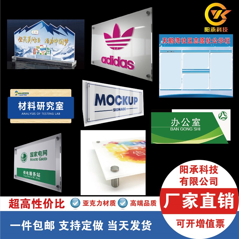 亚克力标识牌定制办公科室门牌UV打印塑料立牌丝印提示号码牌定做