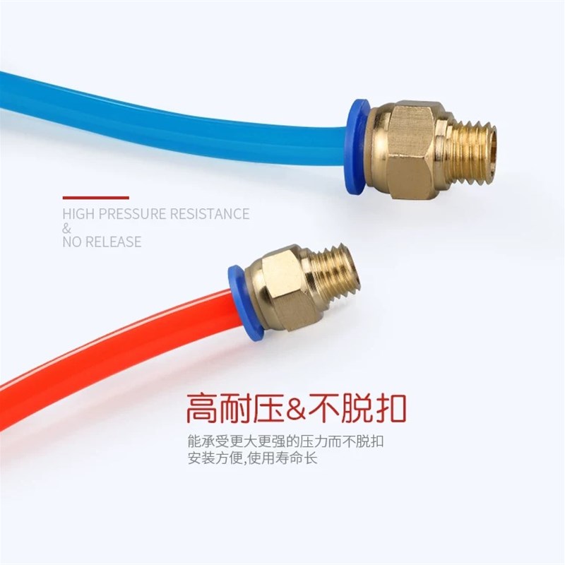 PC快插直通M6*1M8*1蓝色塑料快速接头铜接头尼龙管PU管胶管用M4M5