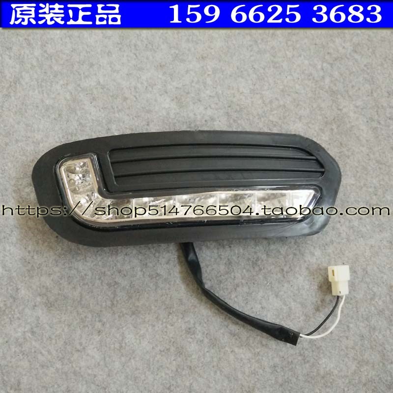 时风D206久久星猎豹款电动汽车汽车雾灯前杠灯前保险杆小灯雾灯