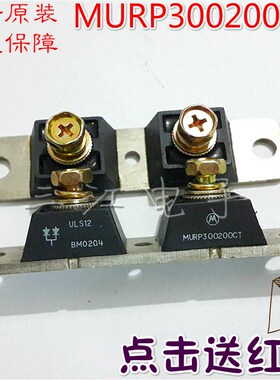 MURP300200CT MBRP60035CTL MBRP20030CTL电源模块整流块 ULS12