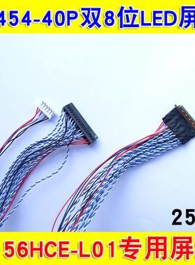 L117号屏线G156HCE-L01 EV156FHM-N11专用20454-40P双8位LED屏线