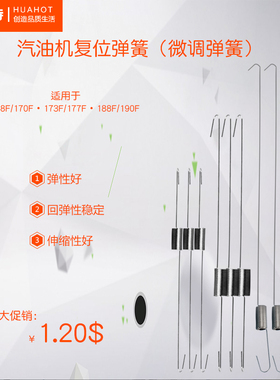 汽油发电机配件168F170F188F复位微调弹簧 2KW5KW8KW调速拉杆弹簧