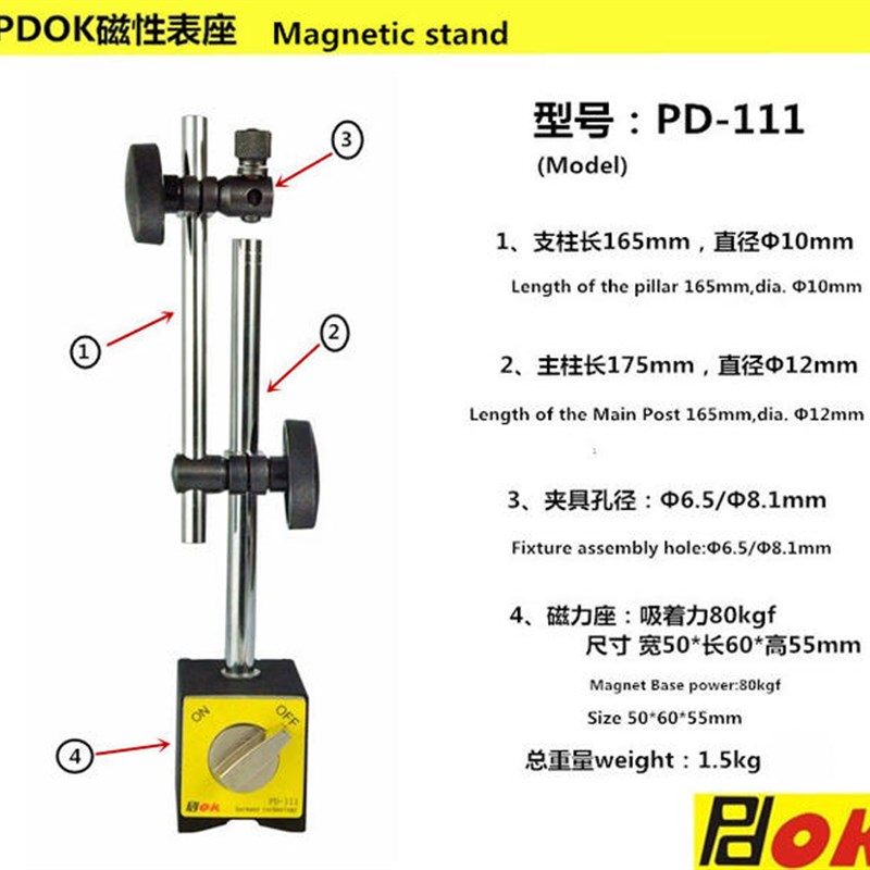 PDOK磁性表座PD-111PD-112PD-113磁力表座模具保护器支架
