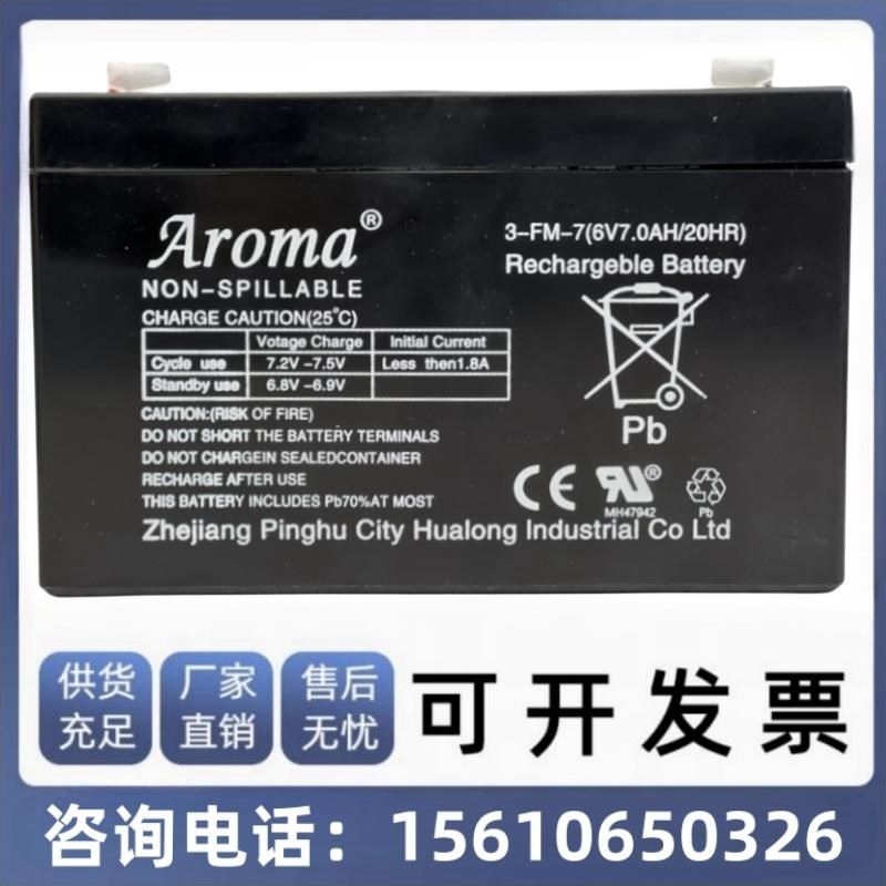奥皇Aroma 3-FM-7(6v7Ah/20HR儿童电动玩具三轮车蓄电池电瓶通用