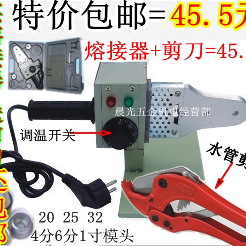 热熔器 熔接器机 塑料焊接机PPR20-32水管焊烫机包邮接管机烫机