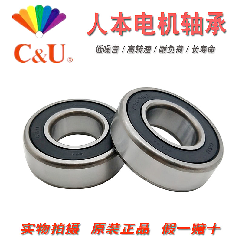 正品人本C&U轴承6316 6317 6318 6319 6320 6321 ZZ -2RZ RS RZ Z