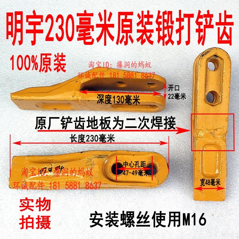 装载机配件 山宇926铲齿 928齿尖930铲车936斗齿 940斗尖946铲尖,3C数码配件,USB多功能数码宝,淘宝优惠券,粉丝福利购,淘宝优惠卷