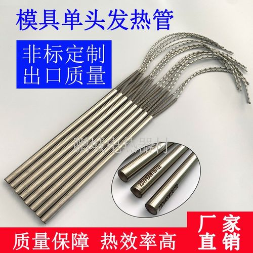 仿进口单头加热管加热棒电热棒模具220v干烧型380v高温单端发热管