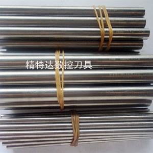 精特达刀具店刀具订单专用链接 数控铣刀/刀棒/焊接刀等配件有售