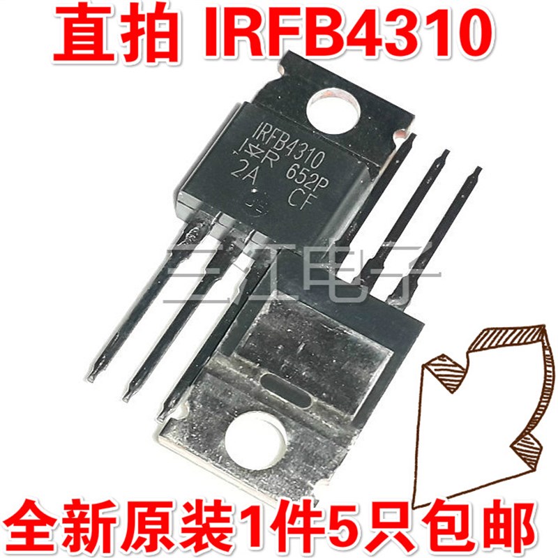 5只 IRFB4310 直插电源三极管FB4310场效应管直插大功率管TO-220