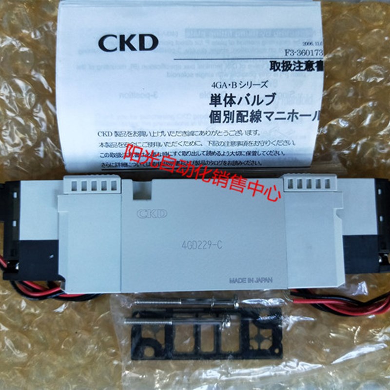 CKD电磁阀4GD229-06-E2C-3,4GD220-C6-E2C,全新原装正品,实物!