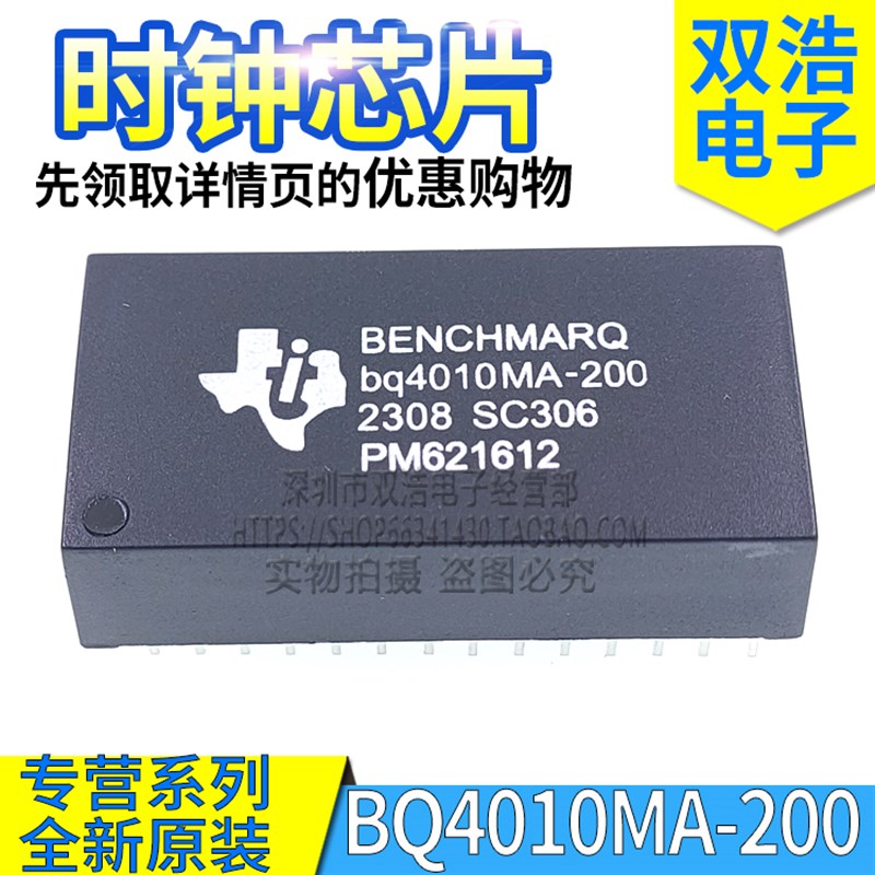 BQ4010MA-200 BQ4010YMA-200 时钟IC模块 全新原装 DIP-28脚