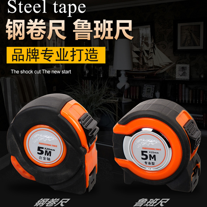 东雨飞达合金轴高强度橡胶护套木工测量器具伸缩鲁班钢盒卷尺5米