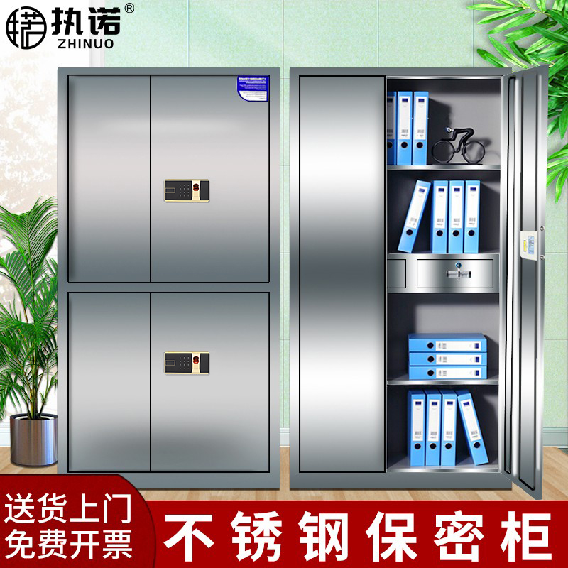 加厚304不锈钢保密文件柜档案资料防盗保险柜电子密码锁储物柜子