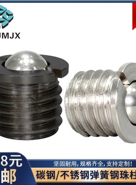 FBPJ/FBPJS球头柱塞带法兰定位珠FBPT螺栓不锈钢螺丝568 10 12 16