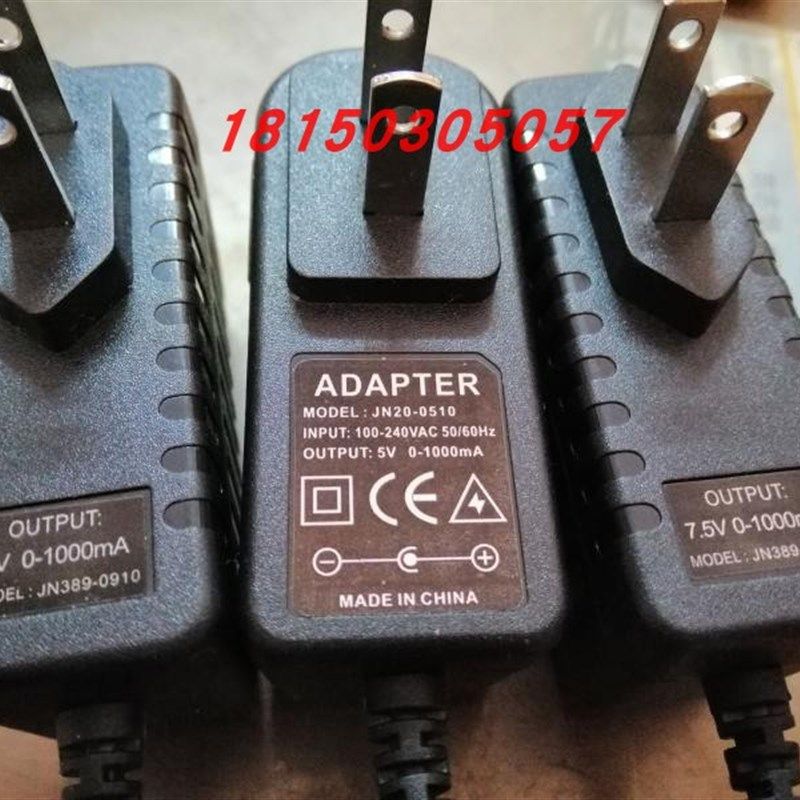 电子秤充电器路由器猫监控机顶盒电源适配器5V9V7.5V12V-0-1000ma