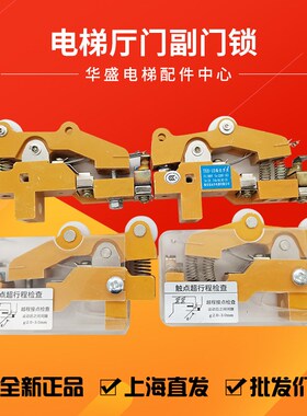 适用于广日日立电梯副门锁TKB-1A限位开关TKB-1D单轮双轮开关现货