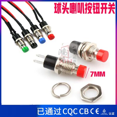 徐工吊车小按钮16d20B25e25k上车操纵杆推杆球头喇叭按钮开关配件