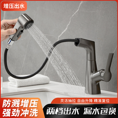 全铜体抽拉式面盆龙头卫生间洗脸洗手池漱口多功能浴室冷热水龙头