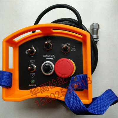 混凝土拖泵地泵车载泵遥控器 圆头12针YK-2010 中联汽车遥控器